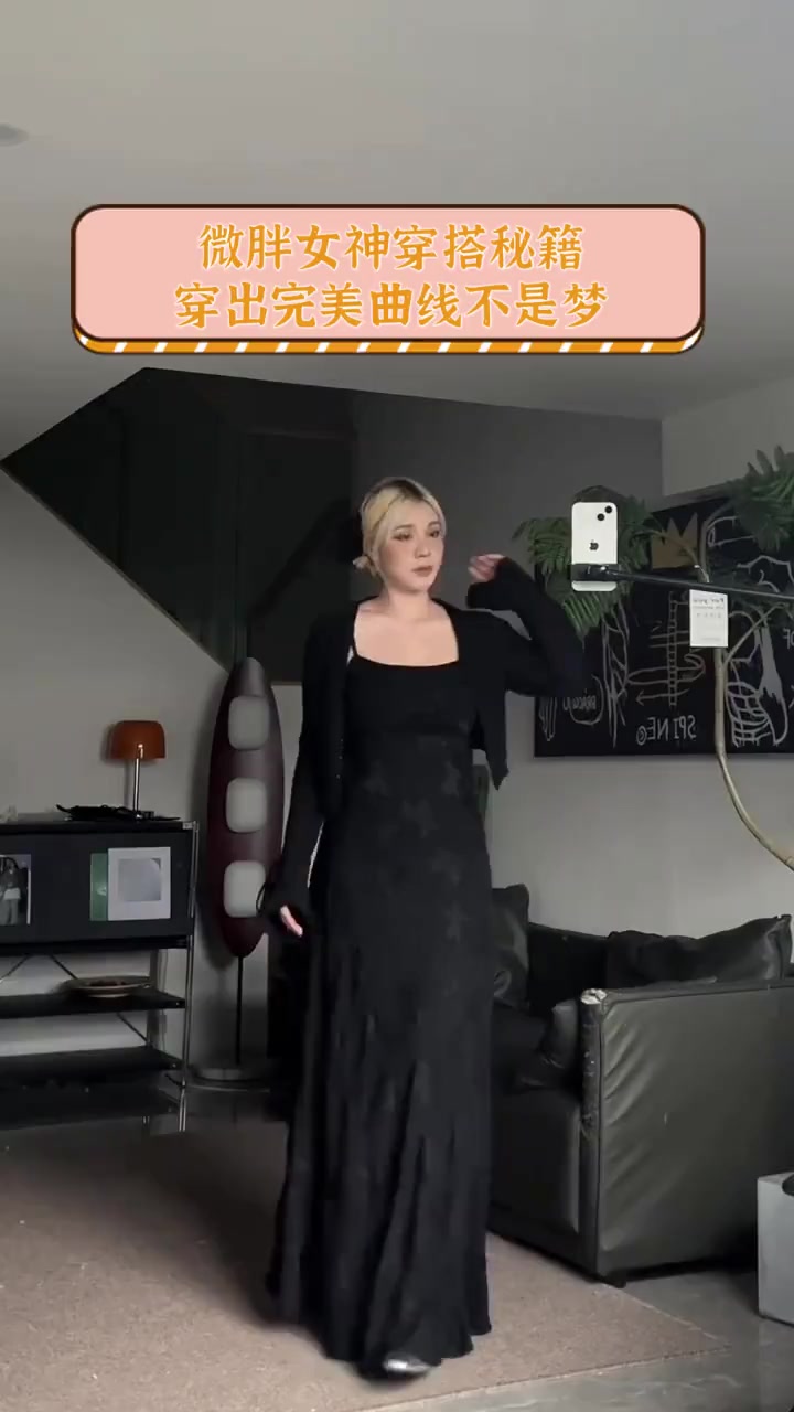 微胖女神穿搭秘籍,穿出完美曲线不是梦