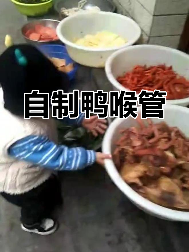 新鲜食材,鸭喉管美味传承