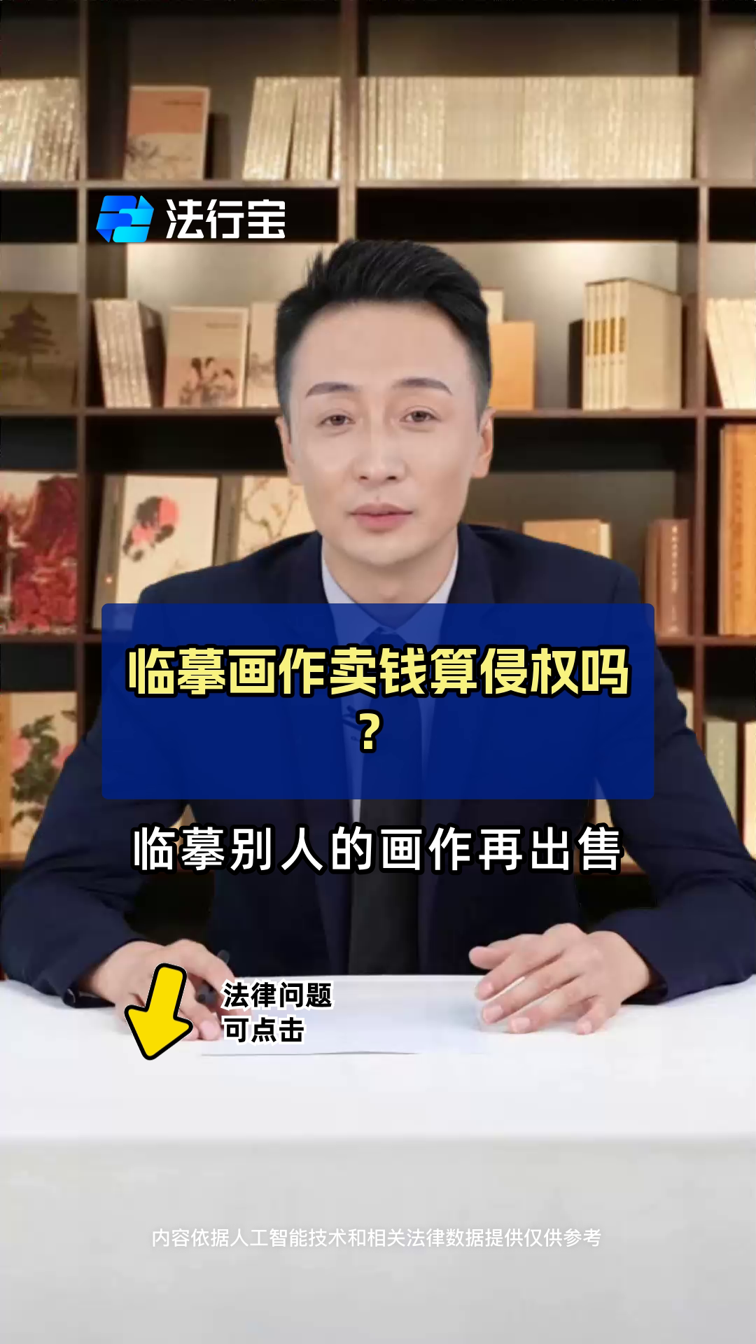 临摹画作卖钱算侵权吗?