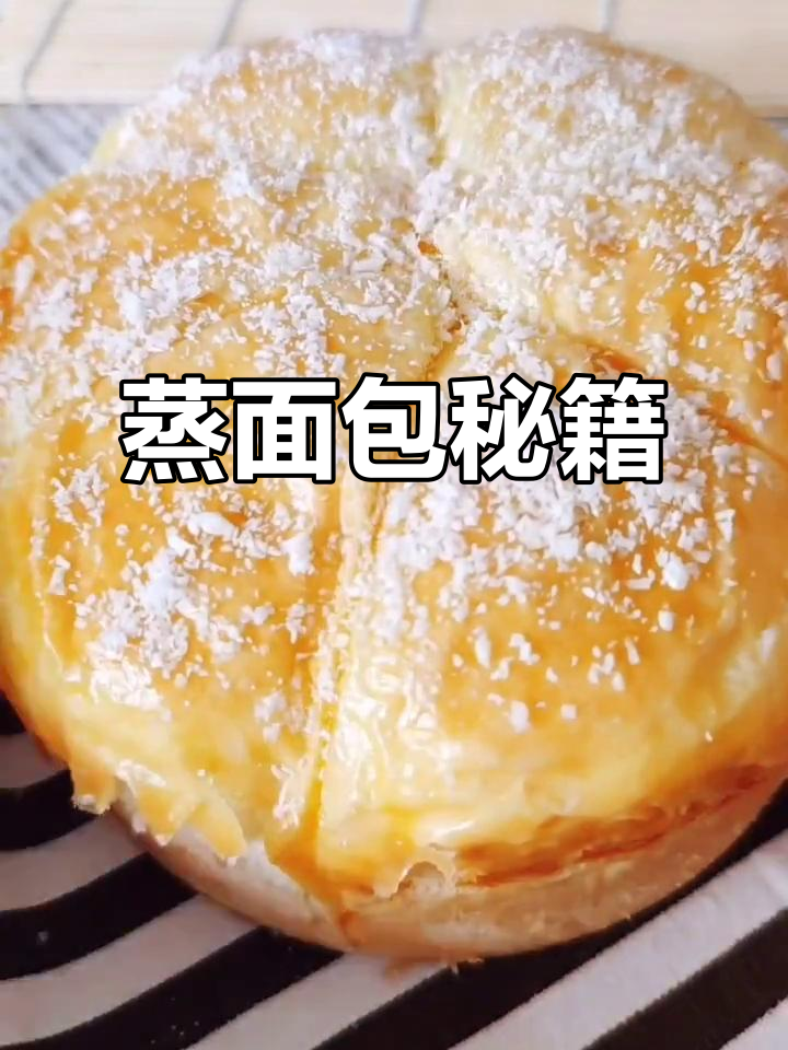 用6寸模具蒸面包，简单又美味！