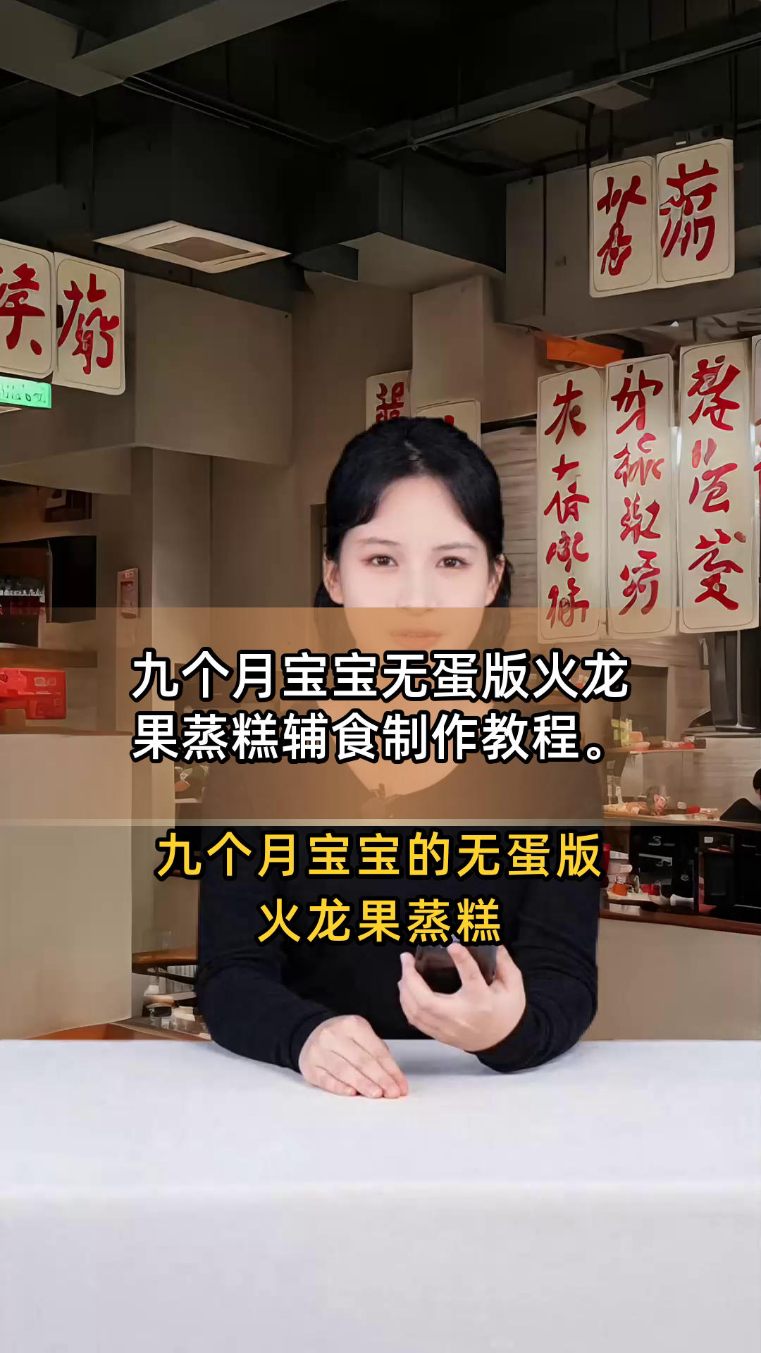 九个月宝宝无蛋版火龙果蒸糕辅食制作教程