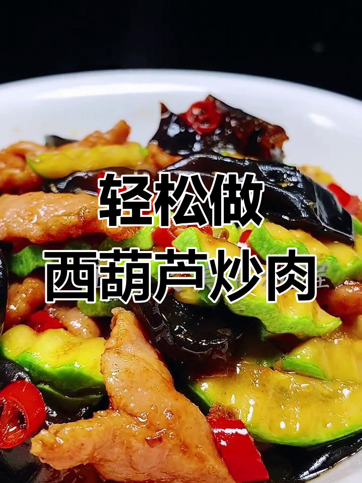 西葫芦炒肉片,简单又美味!教你家常做法