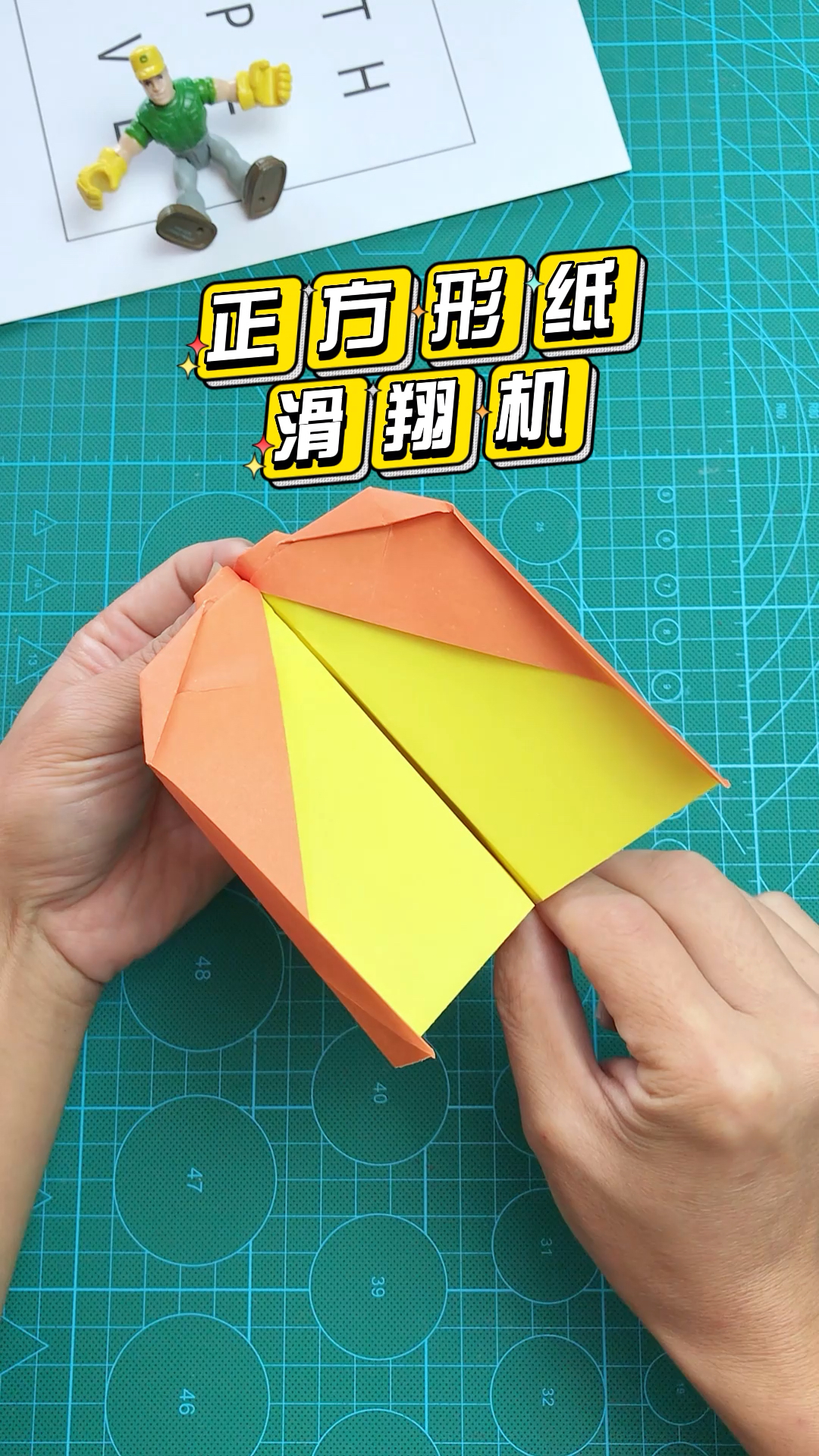 正方形纸做的滑翔纸飞机飞得还真远