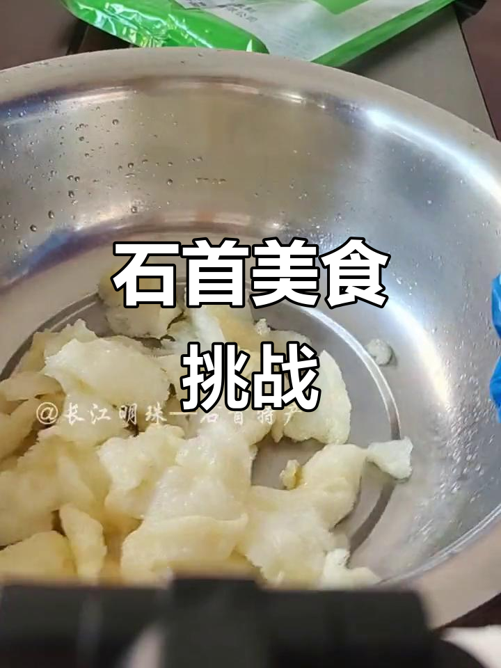 清洗笔架鱼肚,眼睛都快瞎了!