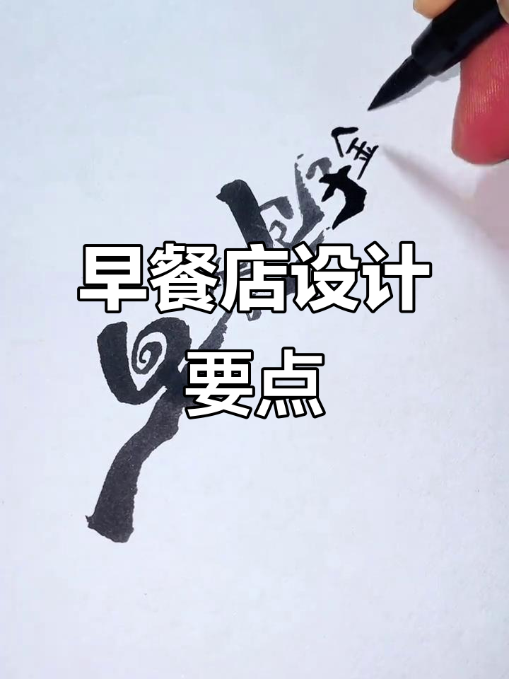 包子铺门头设计,吸引顾客的招牌与logo