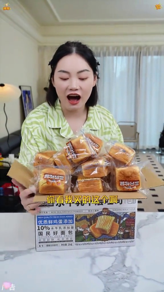 千层吐司被三只松鼠卷到这个价格了!三只松鼠 吐司 早餐 吐司面包 面包