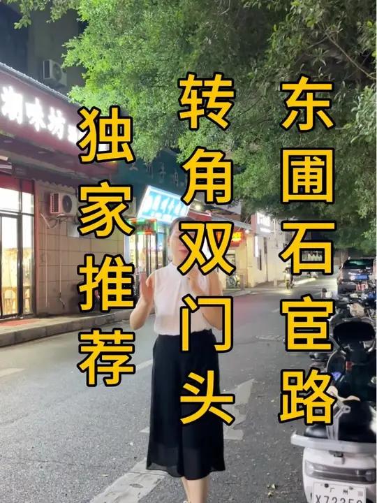 东圃石宦路，园区大门口第一卡，转角双门头潮汕汤粉店转让，面积50平，租金6000！城中村主