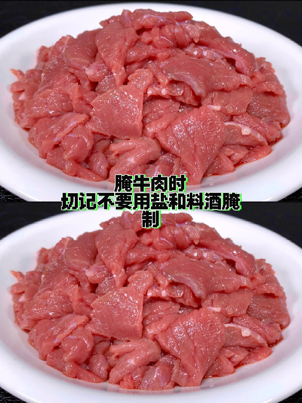 腌牛肉时,切记不要放盐和料酒腌制
