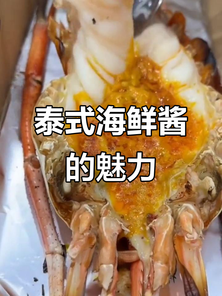 泰国海鲜酱:让每一道美食都焕发酸辣风味