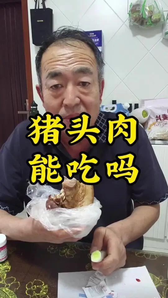 糖尿病人能吃猪头肉吗#糖尿病饮食