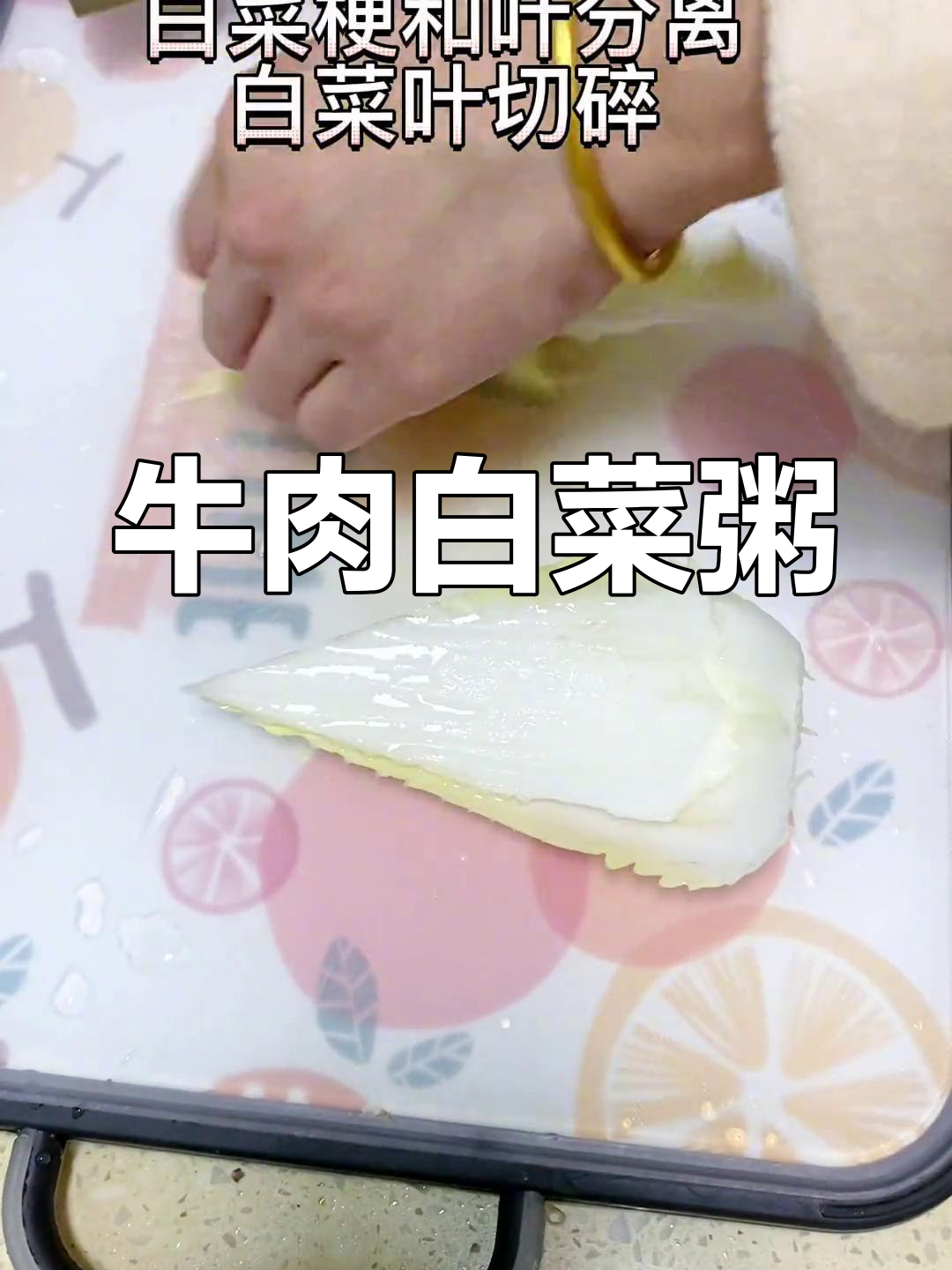 牛肉白菜粥,简单又营养,宝宝补铁补血必备