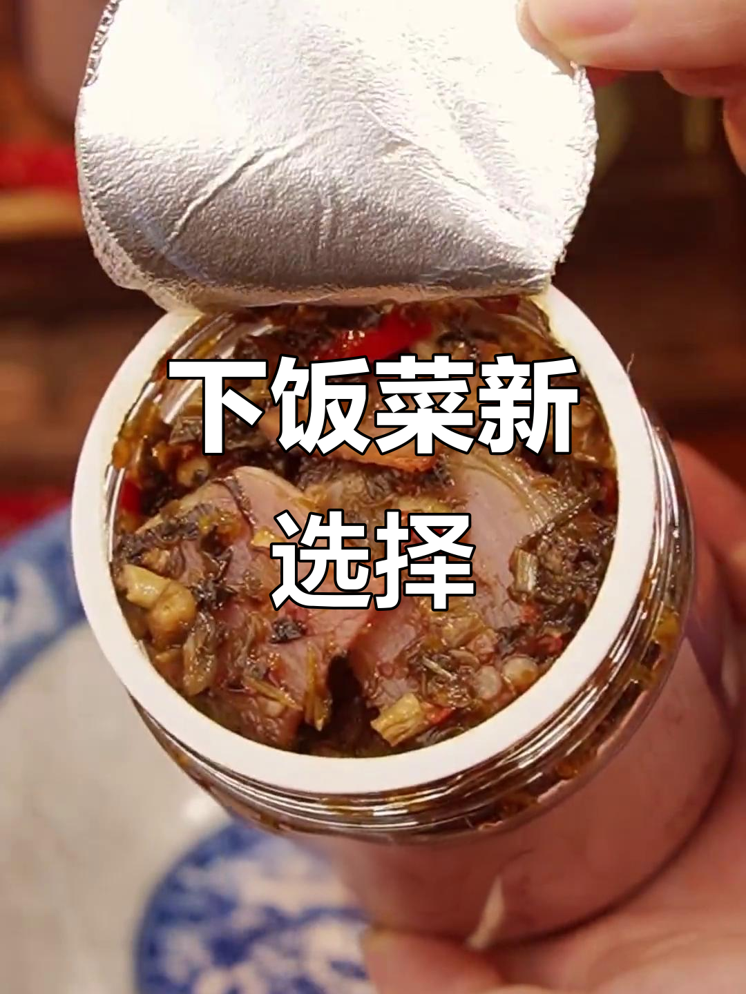 家里食材有限？试试这道腊肉炒外婆菜，简单又美味！
