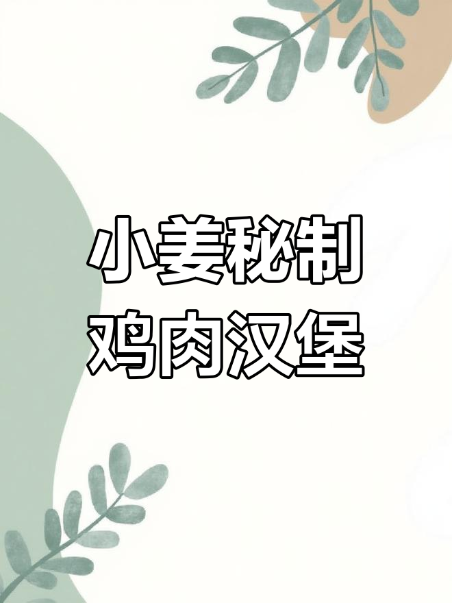 升级版鸡蛋汉堡,芝士肉汁爆浆!一口接一口停不下来