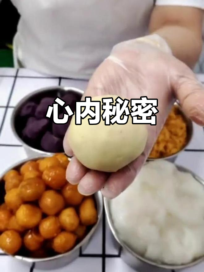 揭开内心,紫薯与蛋黄交织,雪媚娘柔软包裹