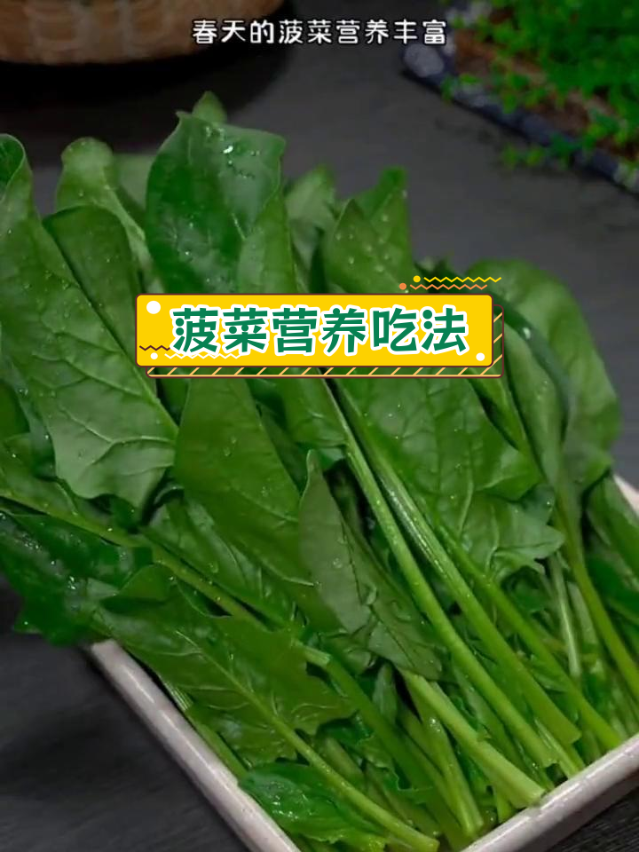 菠菜的八种美味做法,孩子吃了长得快