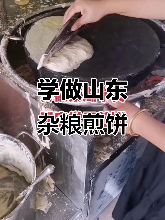 安徽学员来山东学做杂粮煎饼,手速快到让人眼花缭乱