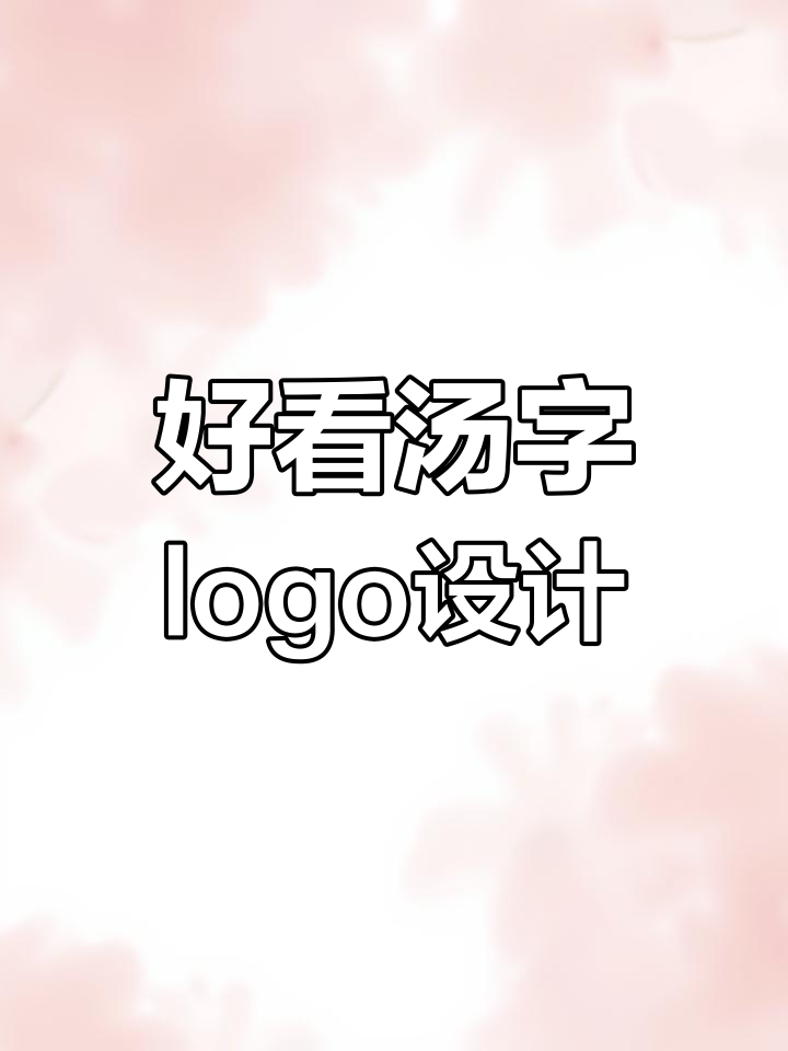 餐饮汤食行业logo设计技巧