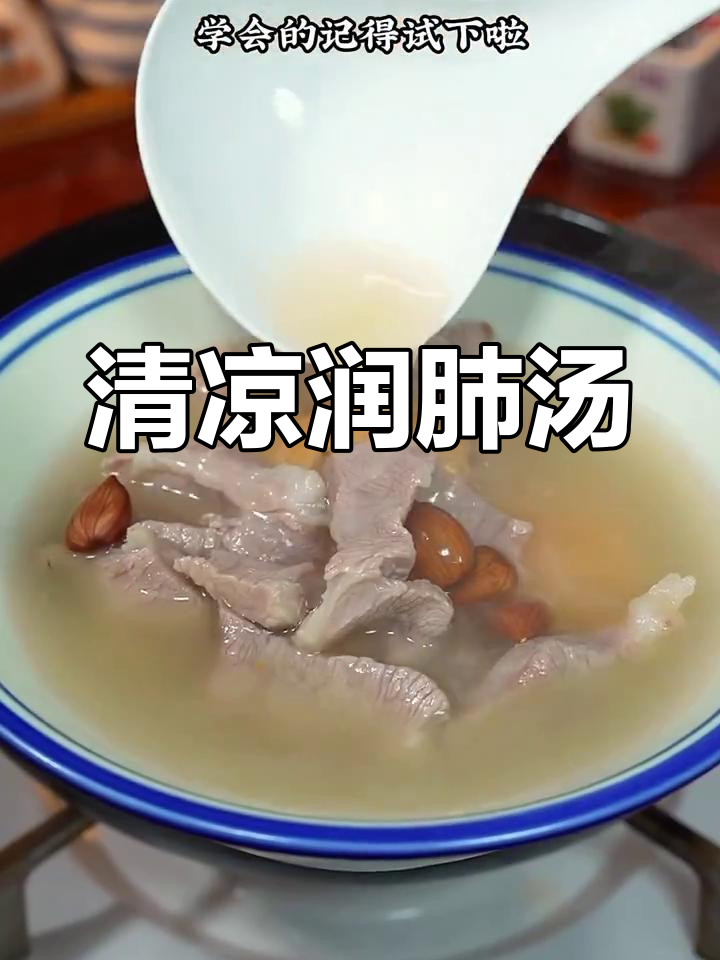 喉咙不适,试试川贝雪梨汤,清甜润喉,缓解咳嗽