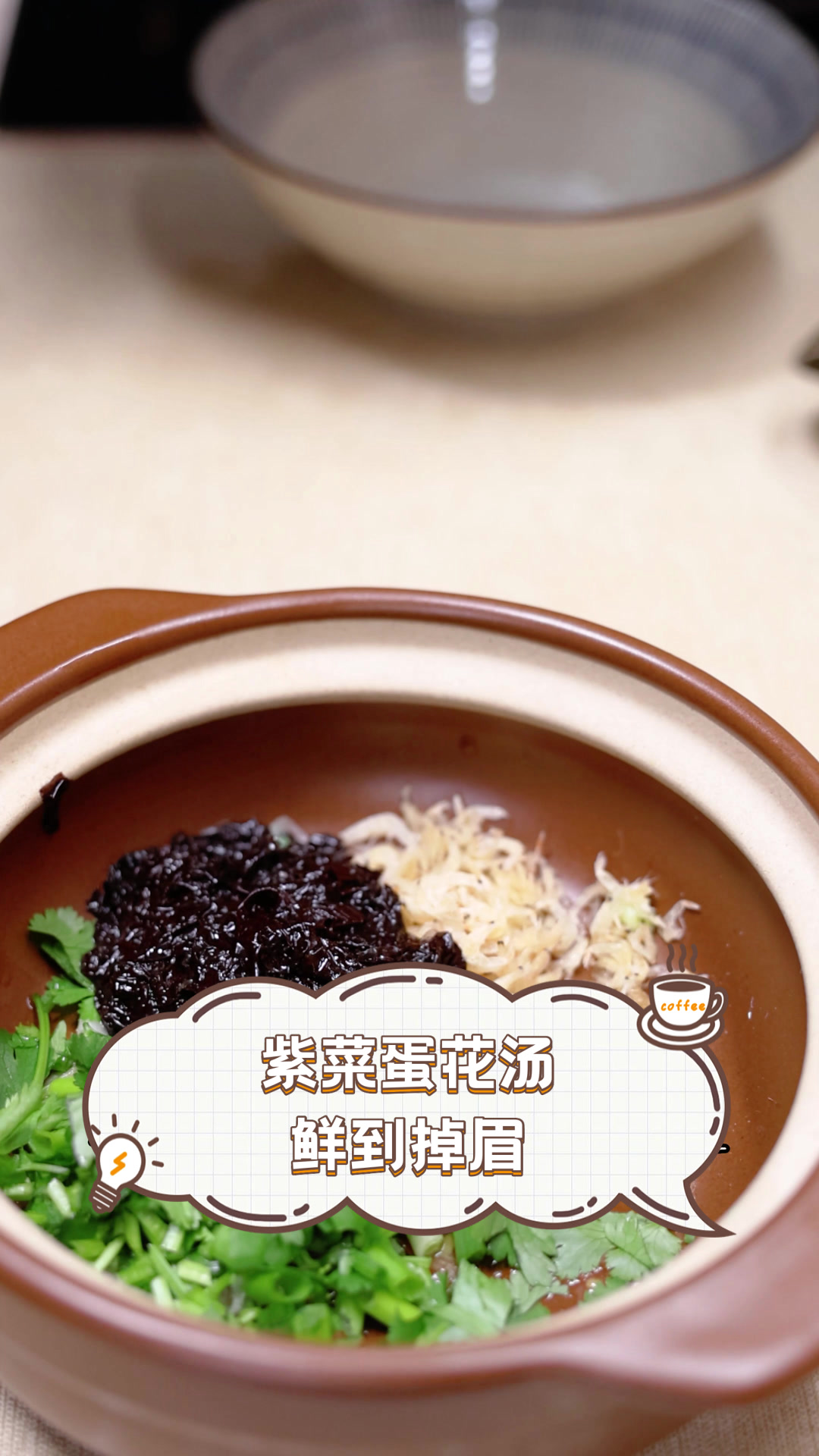 紫菜蛋花汤，鲜到掉眉