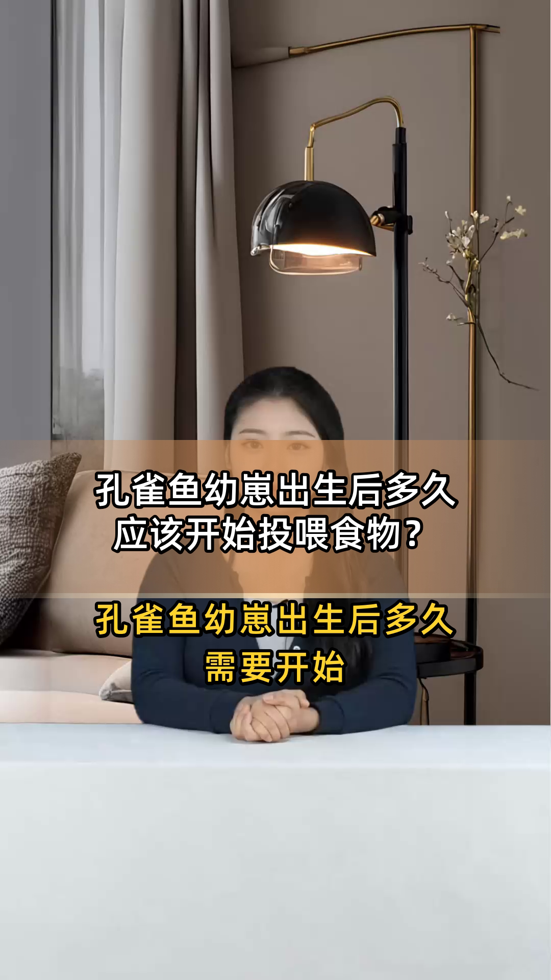 孔雀鱼幼崽出生后多久应该开始投喂食物?