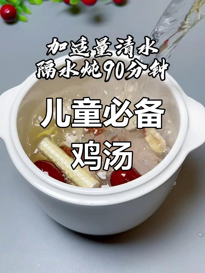 孩子必试营养汤,排骨松茸干贝大枣炖出鲜美滋味