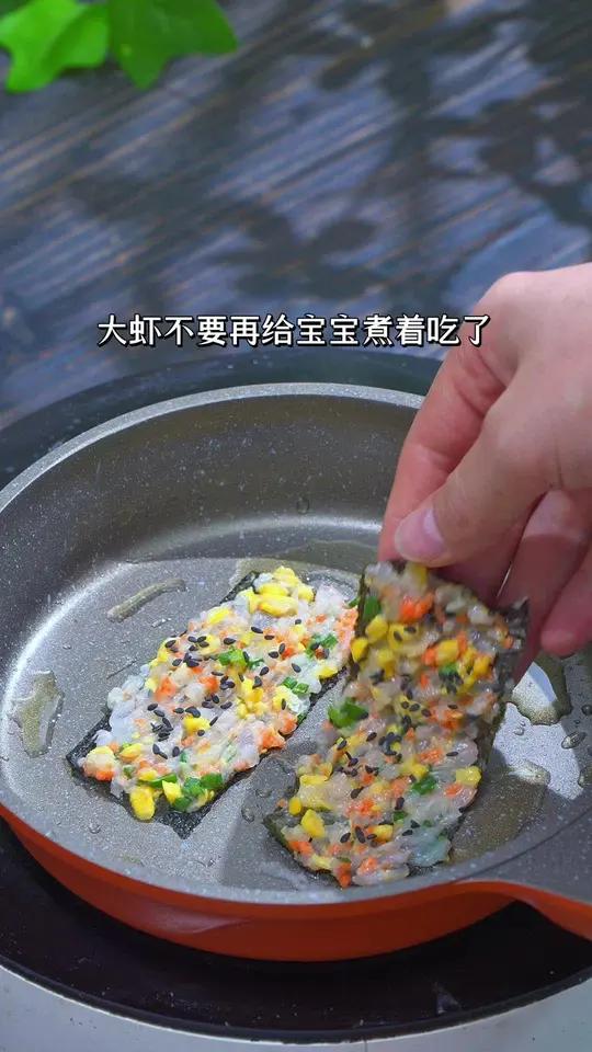 大虾不要再给宝宝煮着吃了,做成海苔鲜虾排,简直太好吃了