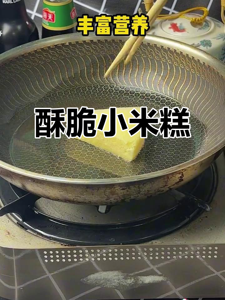 稻香小米糕,外酥内软,一口接一口停不下来