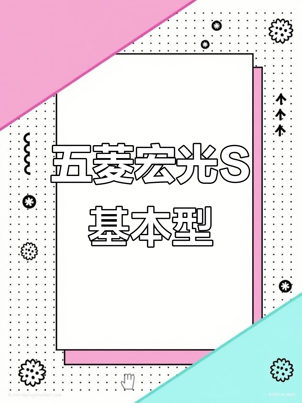 2016五菱宏光S高性价比面包车，轻松拉货不费力