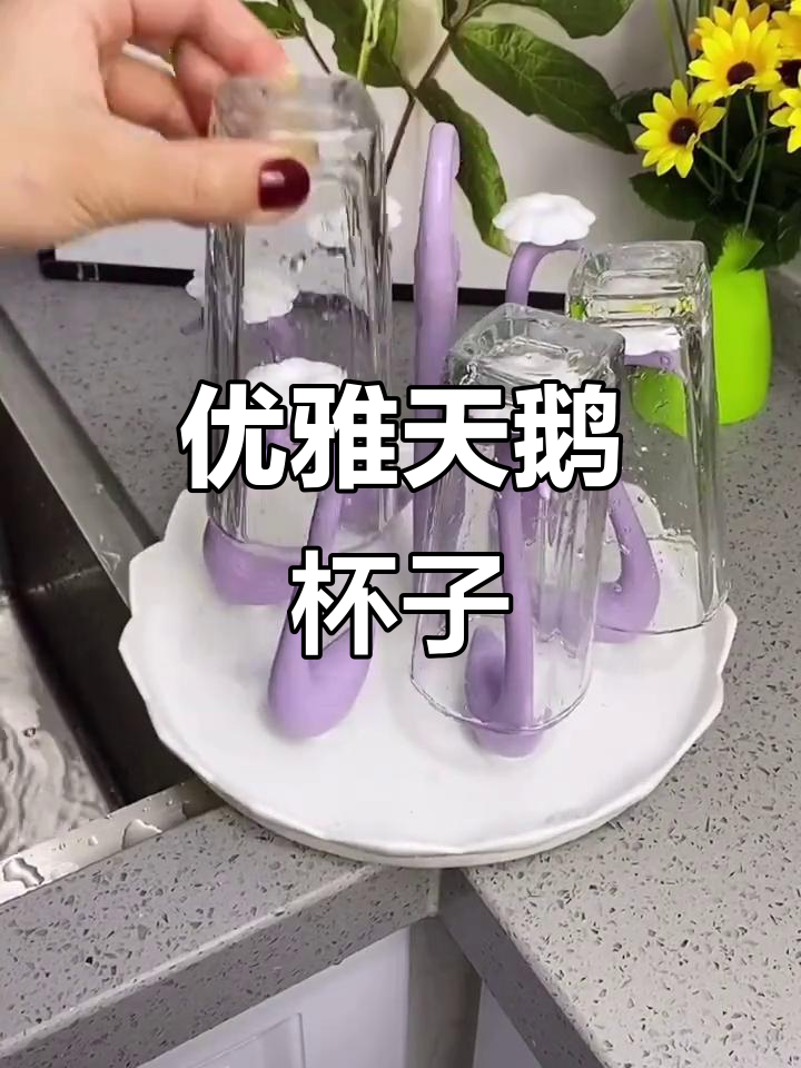 天鹅造型设计,旋转取杯方便又卫生