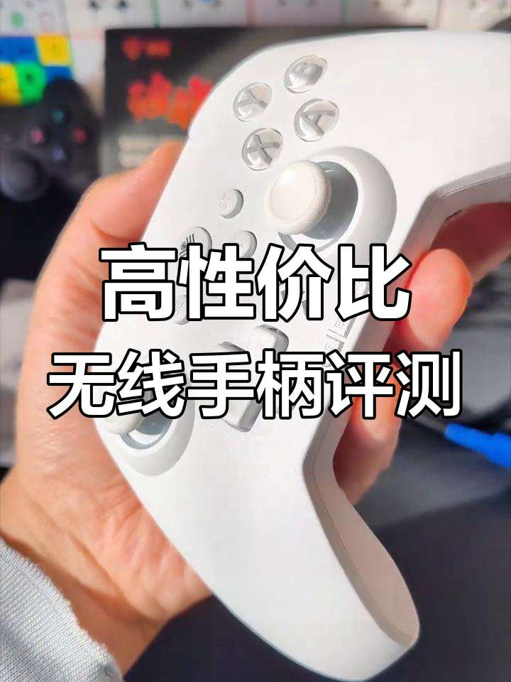 无线游戏手柄御游破晓开箱,高性价比吃鸡神器!