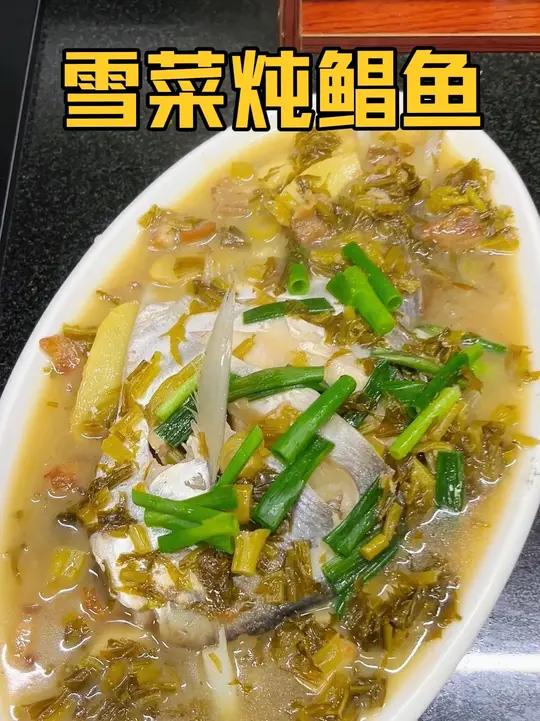 我们浙江人的家常菜雪菜炖鲳鱼,雪菜酸爽鲳鱼鲜嫩,鲜掉眉毛～