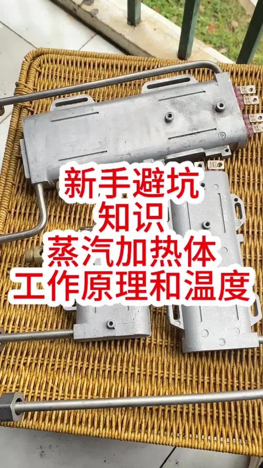蒸汽加热体工作原理以及蒸汽温度知识点