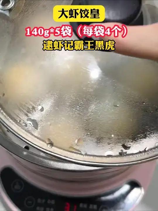 一口下去两只大块虾仁!虾饺皮弹弹的非常劲道,比外面好吃多了