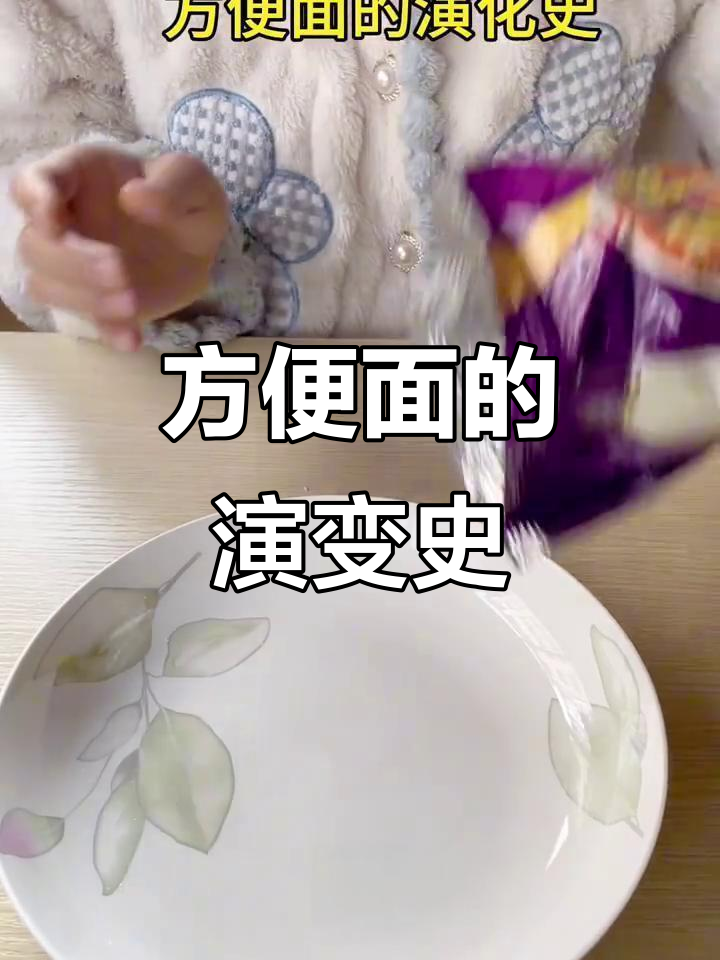 2000年,从一碗方便面看历史变迁