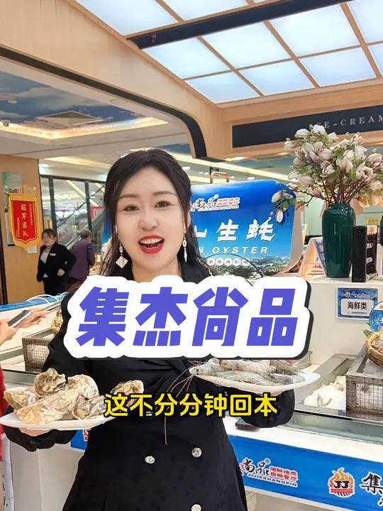 终于盼到集杰尚品59.9单人自助了 赶紧囤 爱就是一起吃好多好多顿饭 双十一美食清单 自助