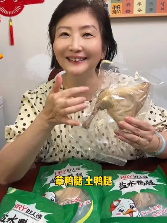 盐水鸭腿 正宗南京盐水鸭