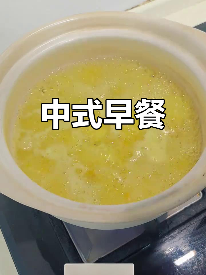 周五早晨,小米南瓜粥配榨菜小炒,中式早餐最得我心