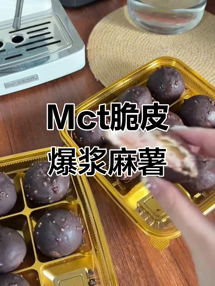 爆浆麻薯外脆内软,巧克力控必爱!