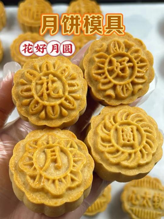 广式五仁月饼50克,馅料和饼皮的配方都有了