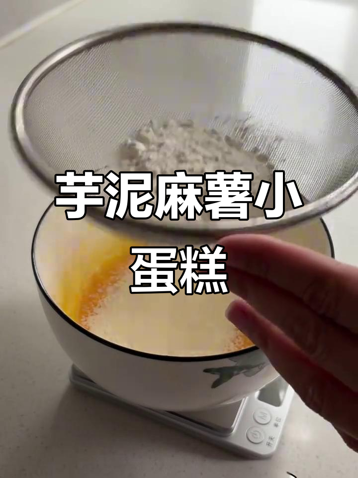 芋泥麻薯蛋糕,超简单做法!