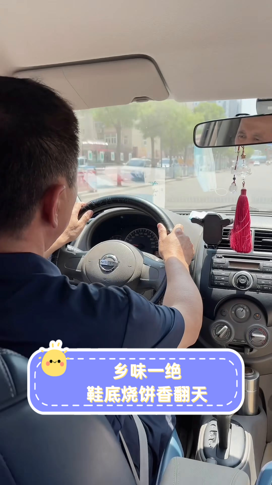 乡味一绝,鞋底烧饼香翻天