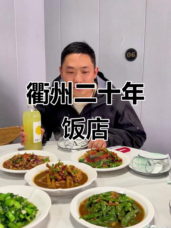 衢州二十多年老店,鱼头浇花生与双东美食大揭秘