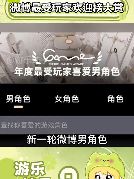 微博最受玩家欢迎榜大赏 成男中的正太 微博 恋与深空 原神 米哈游 散兵