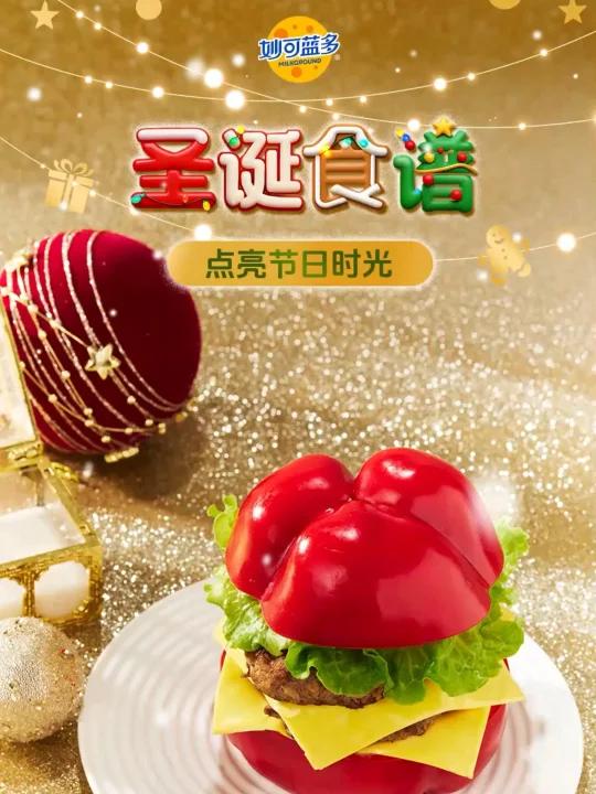 圣诞大餐快手菜谱来啦,先码住!