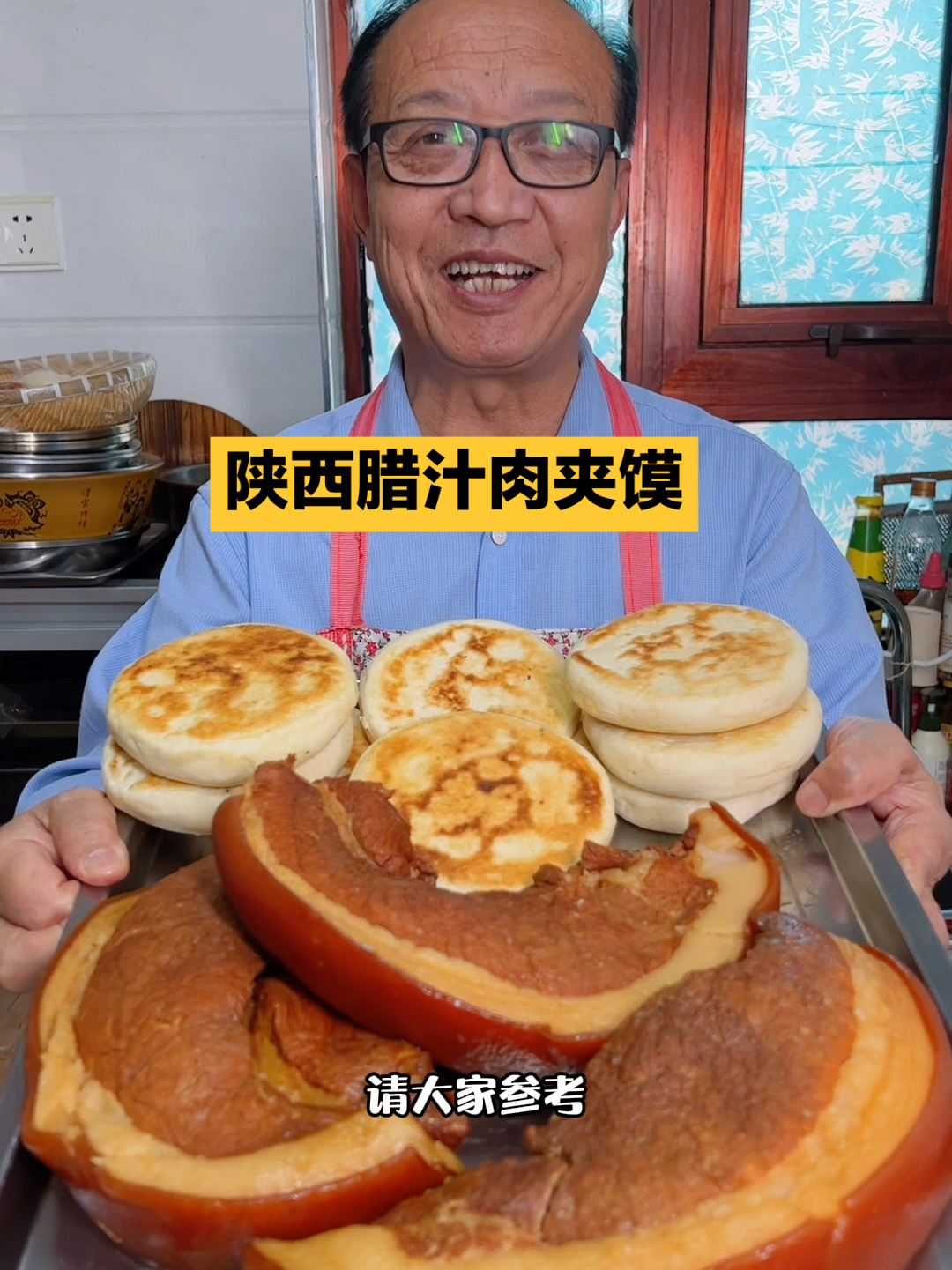 陕西腊汁肉夹馍做法,请大家参考