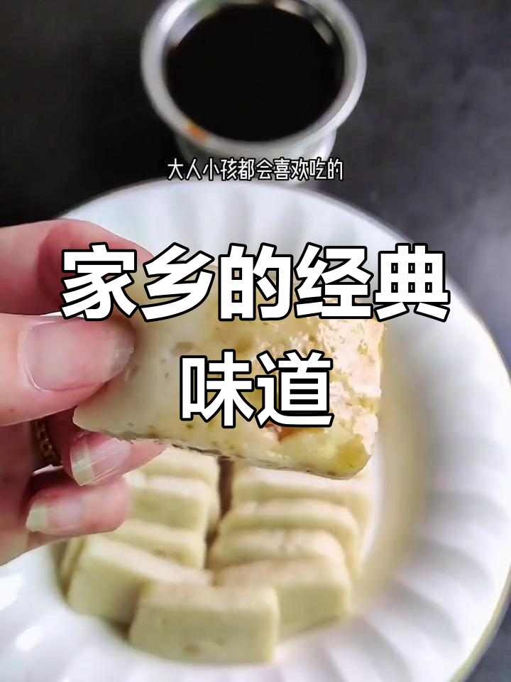 温州鱼饼,传统美味,家乡的味道,吃一次就停不下来!
