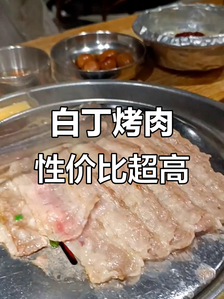 姜虎东白丁烤肉，湖滨银泰C区超值双人套餐