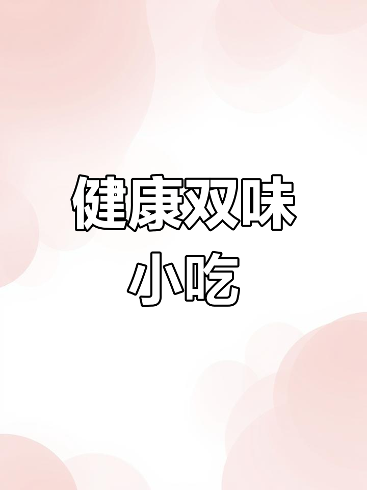 藤椒与鸭掌的完美搭配,健康美味,低脂又养颜