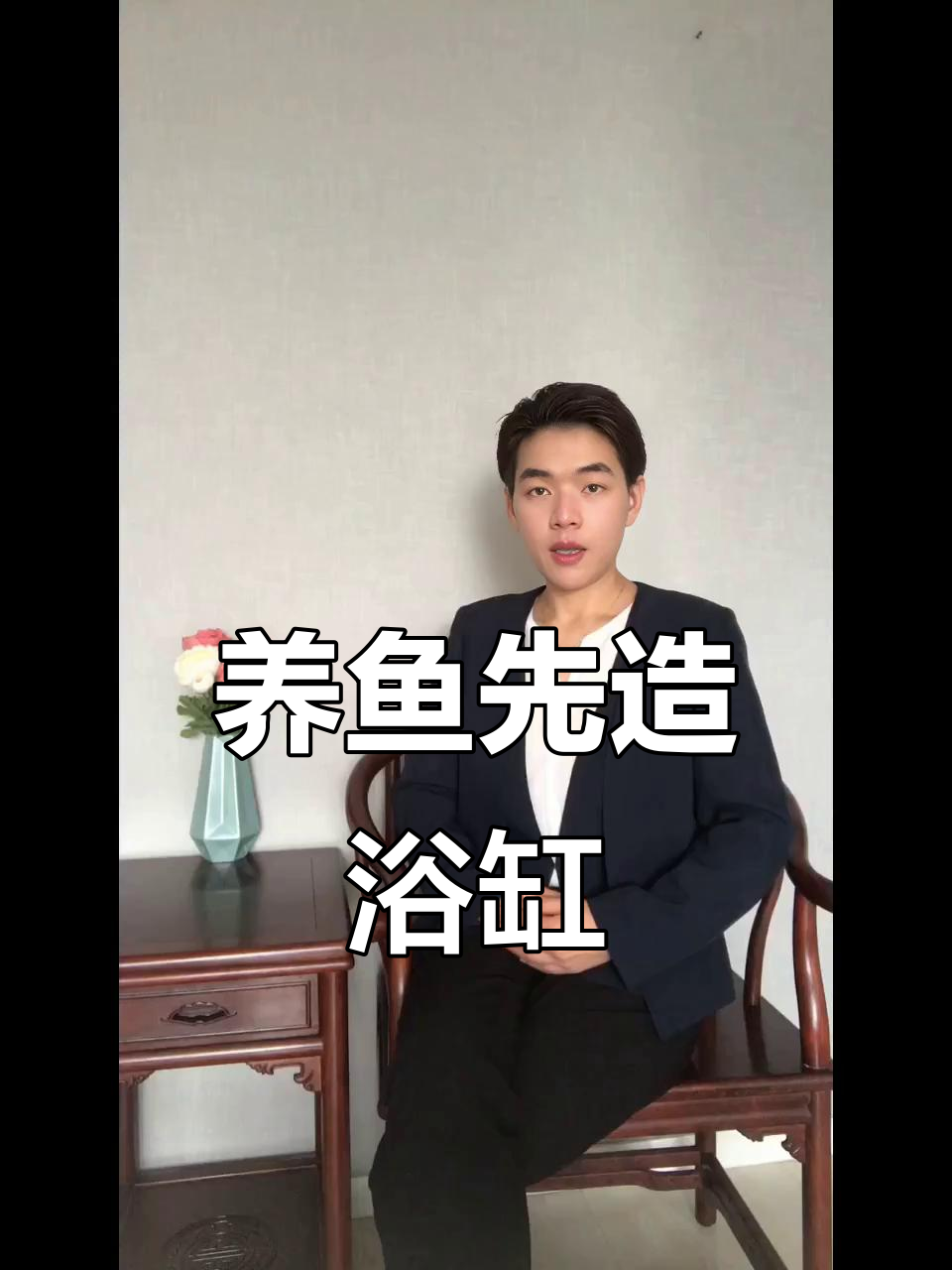 打造千年鱼缸,养鲲从这里开始!