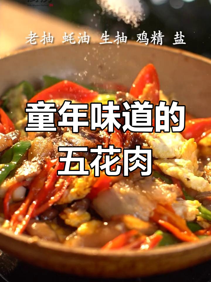 这道五花肉荷包蛋,吃出了小时候的味道!